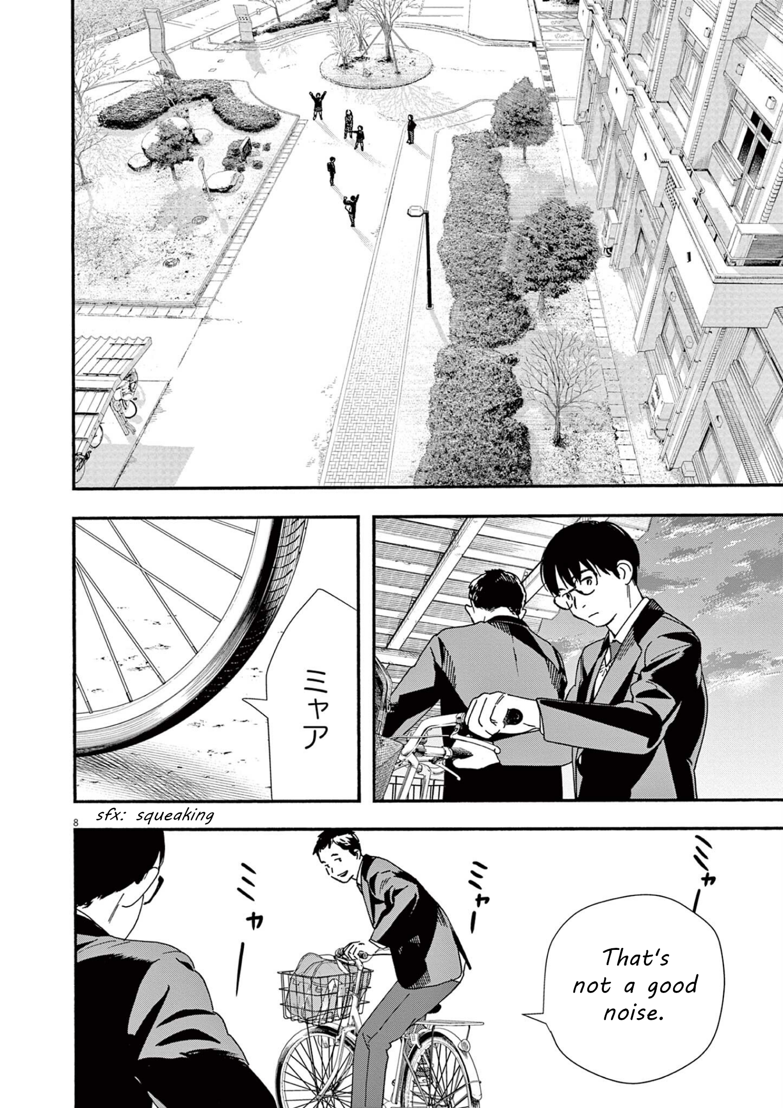 Read Insomniacs After School EN Manga Online