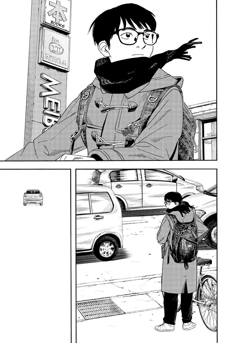 Read Insomniacs After School EN Manga Online