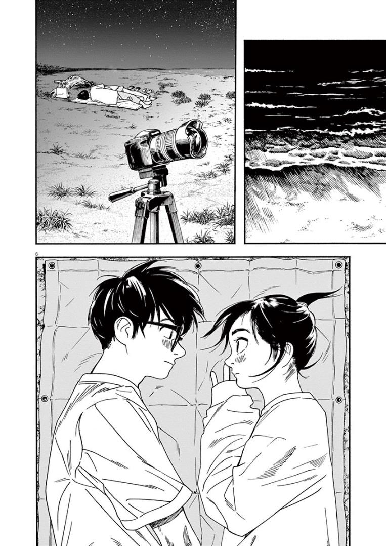 Read Insomniacs After School EN Manga Online