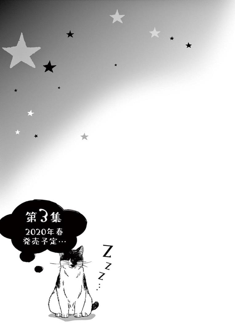 Read Insomniacs After School EN Manga Online