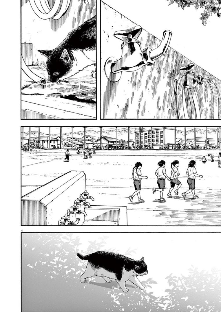 Read Insomniacs After School EN Manga Online