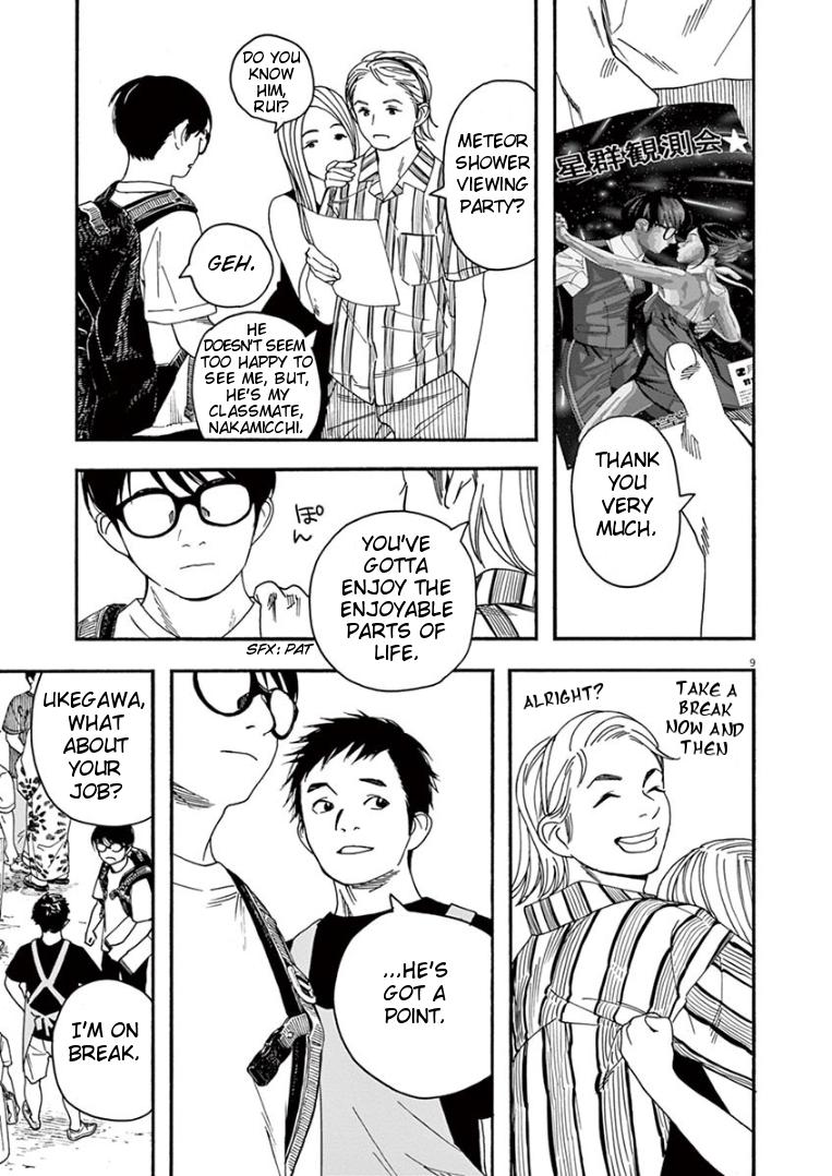 Read Insomniacs After School EN Manga Online