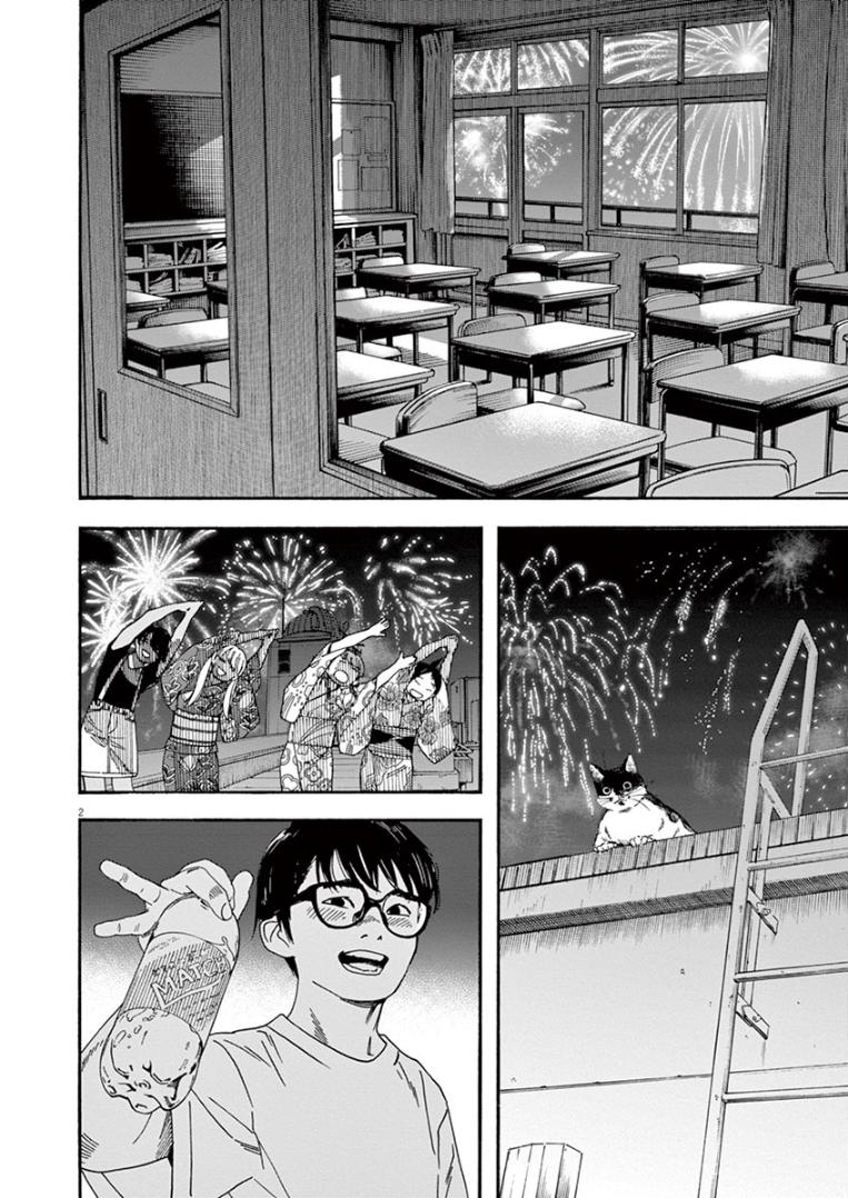 Read Insomniacs After School EN Manga Online
