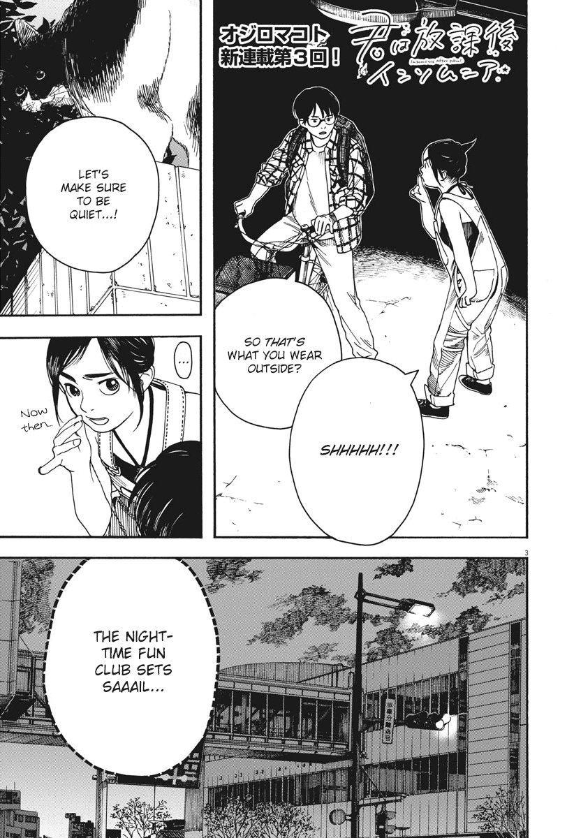 Read Insomniacs After School EN Manga Online