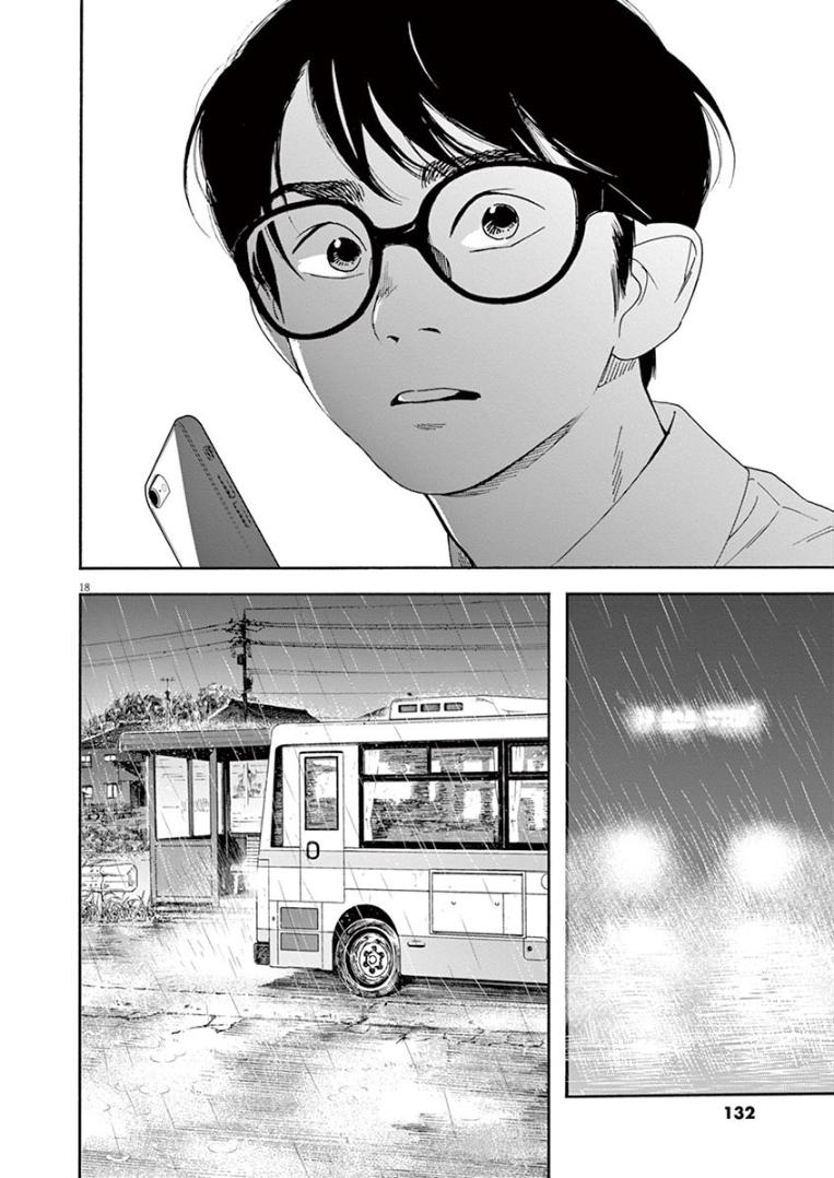 Read Insomniacs After School EN Manga Online