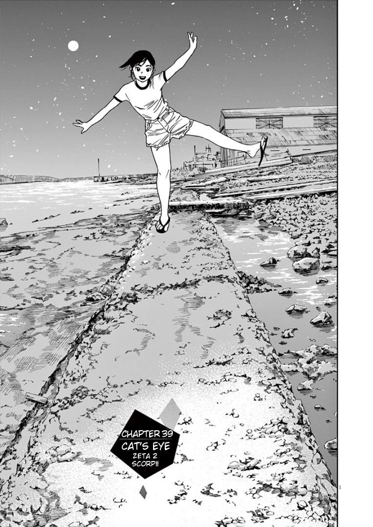 Read Insomniacs After School EN Manga Online