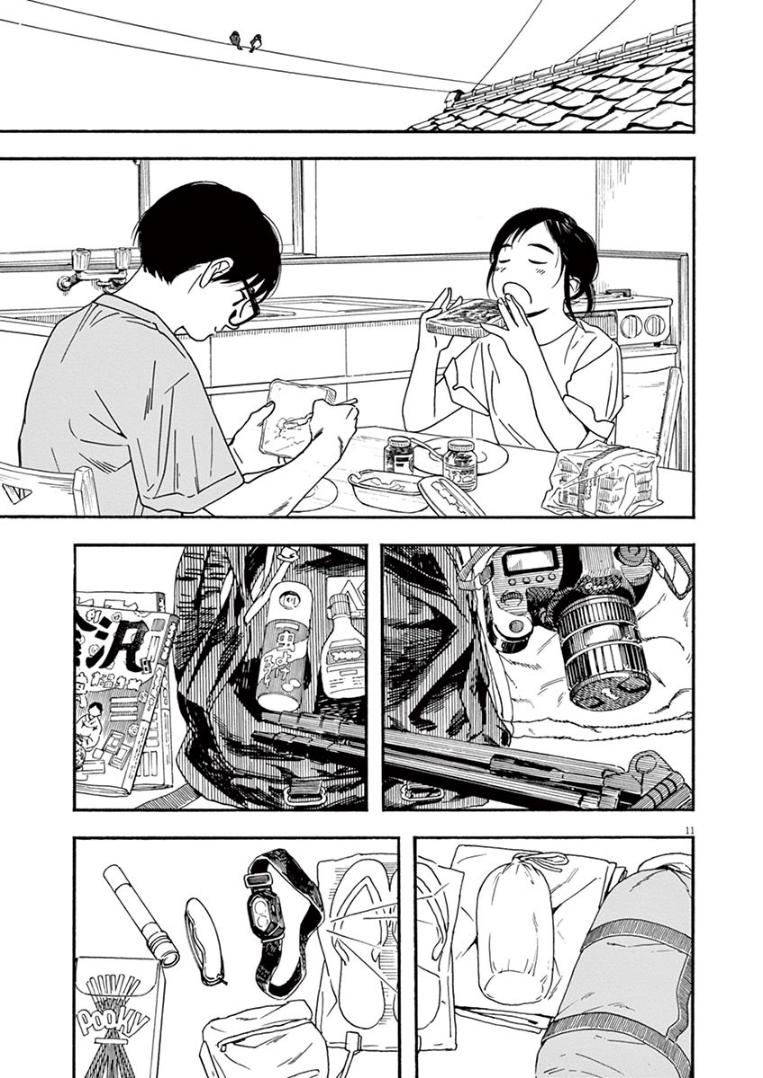 Read Insomniacs After School EN Manga Online