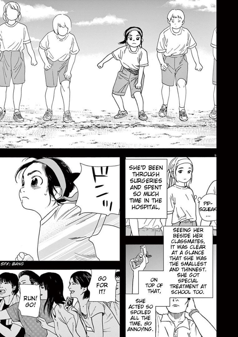 Read Insomniacs After School EN Manga Online