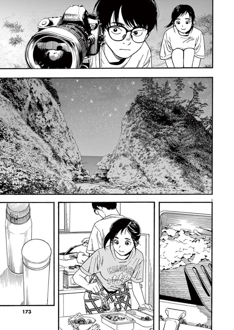 Read Insomniacs After School EN Manga Online