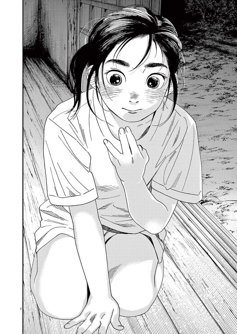 Read Insomniacs After School EN Manga Online