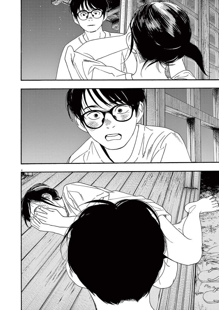 Read Insomniacs After School EN Manga Online