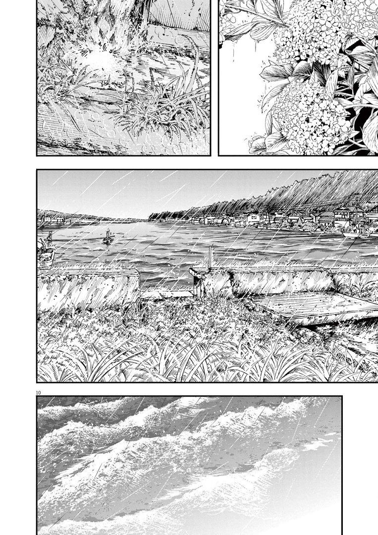 Read Insomniacs After School EN Manga Online