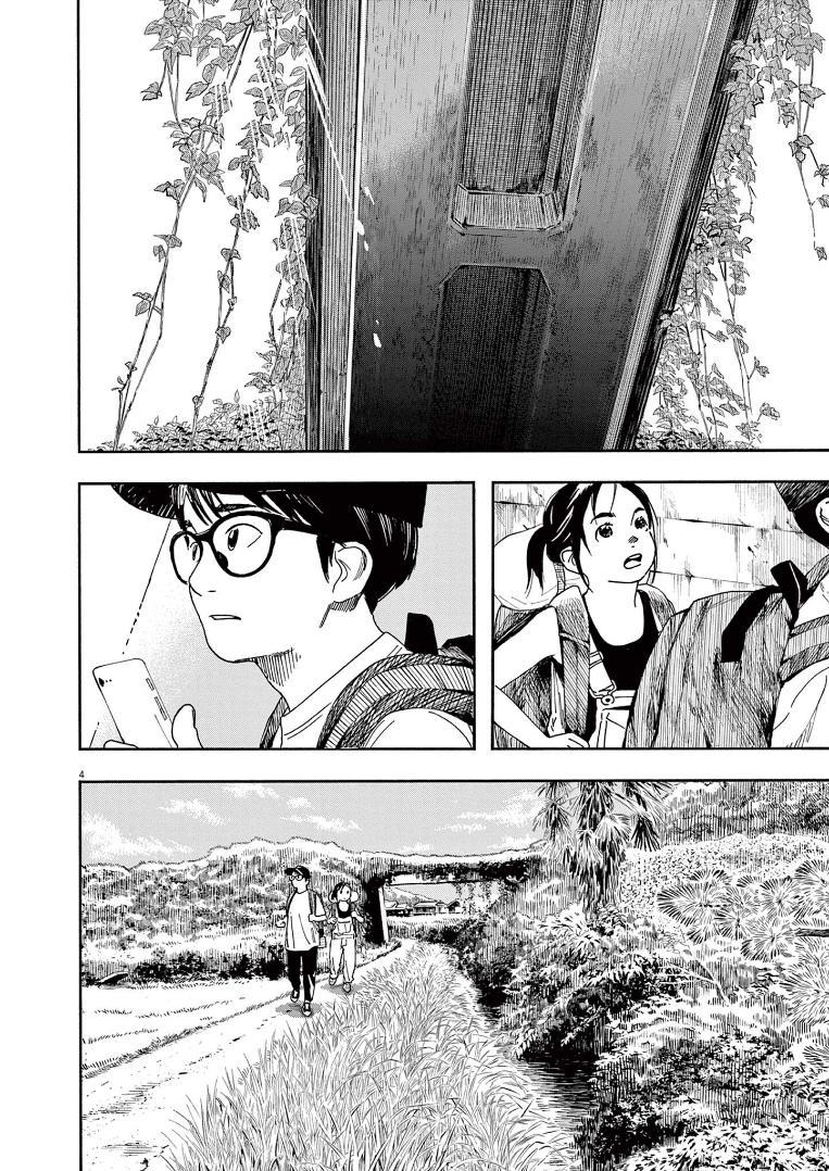 Read Insomniacs After School EN Manga Online