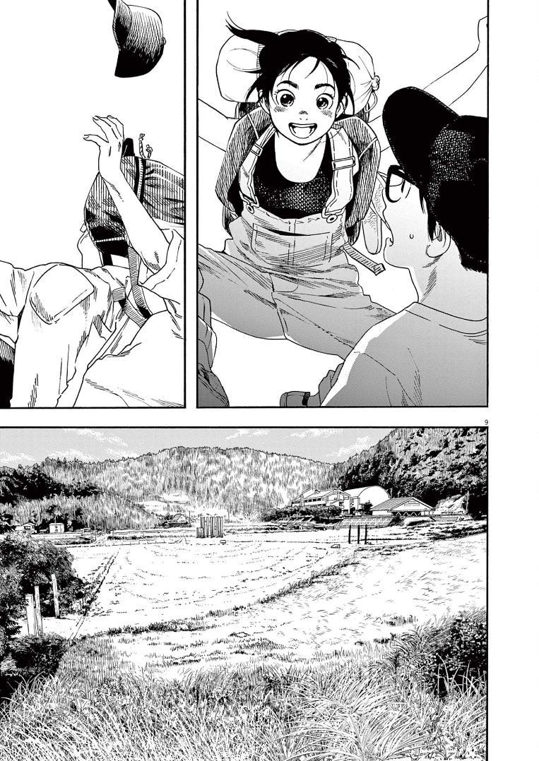 Read Insomniacs After School EN Manga Online