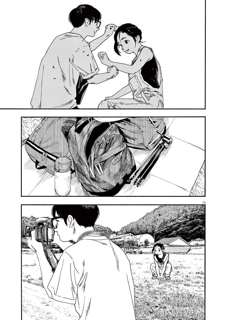 Read Insomniacs After School EN Manga Online