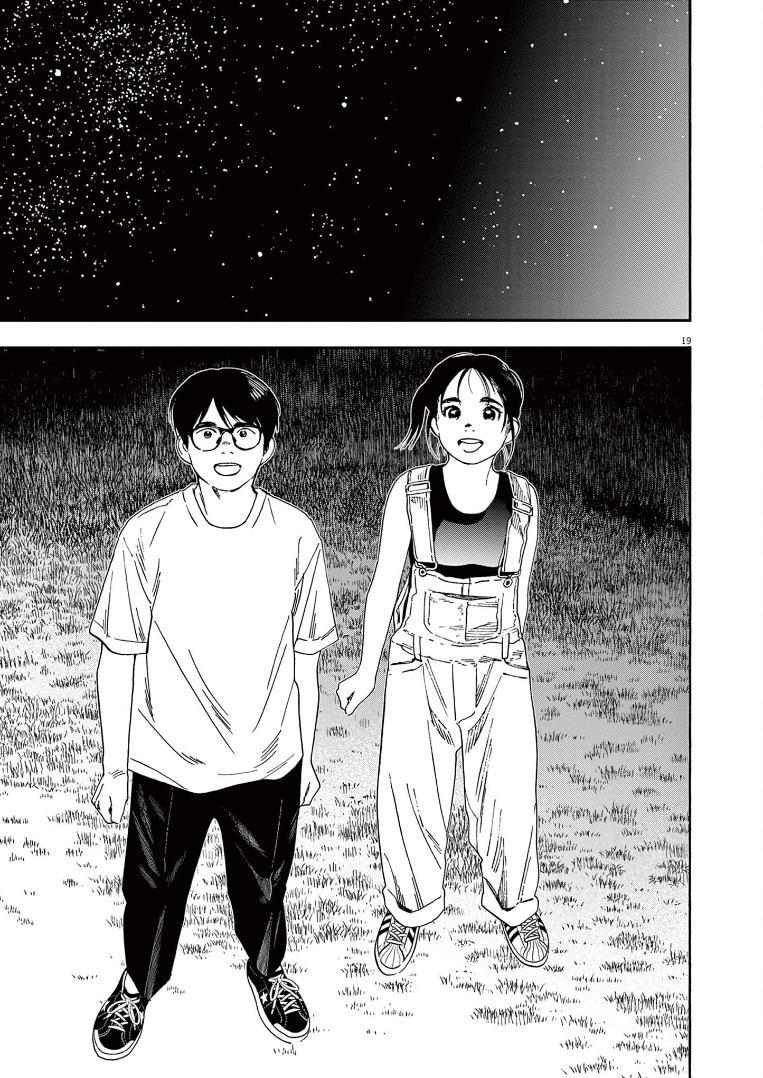 Read Insomniacs After School EN Manga Online