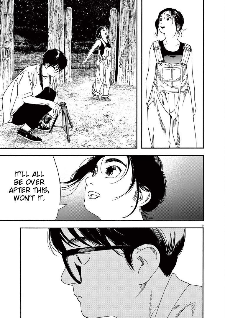 Read Insomniacs After School EN Manga Online