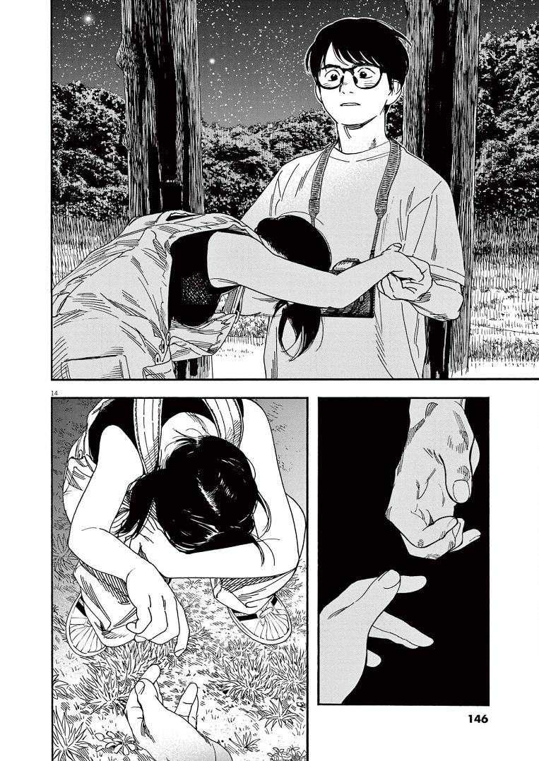 Read Insomniacs After School EN Manga Online