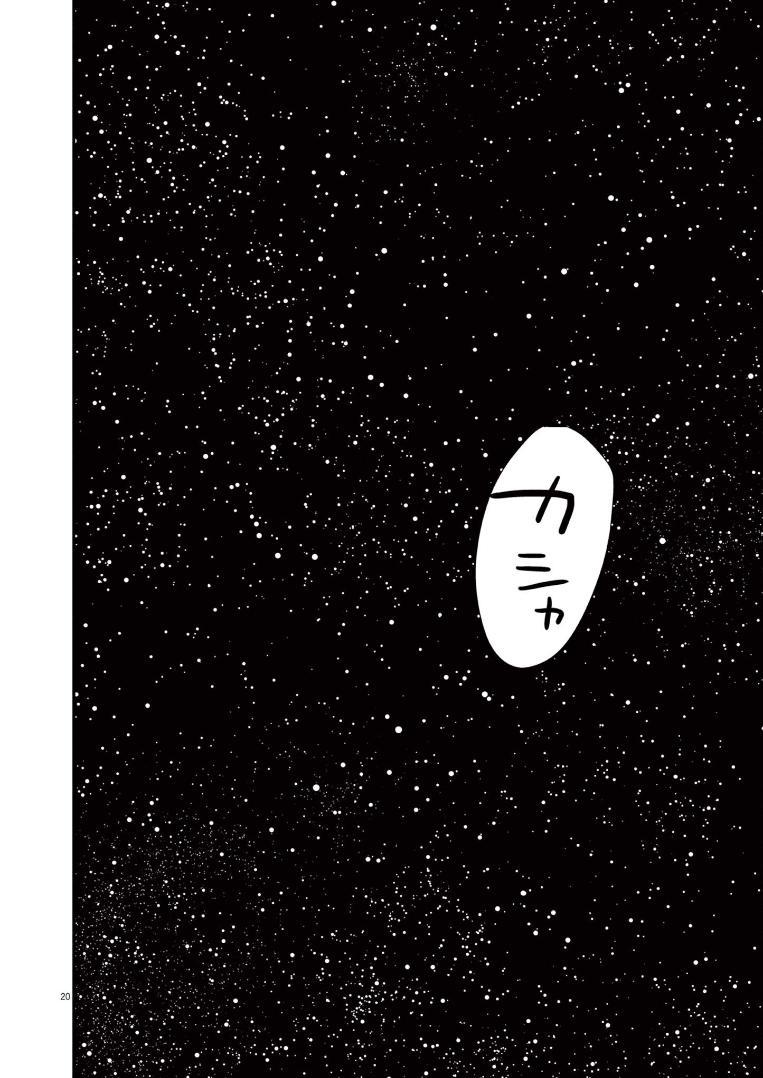 Read Insomniacs After School EN Manga Online