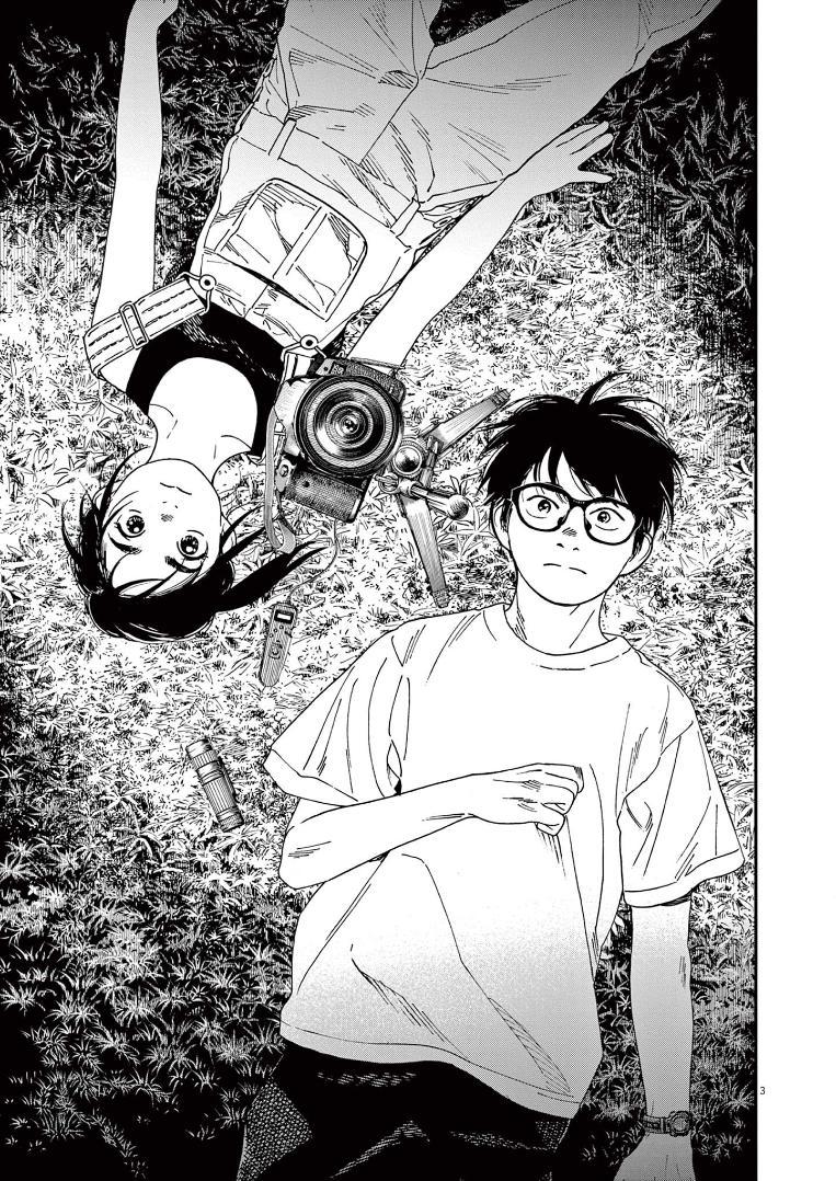 Read Insomniacs After School EN Manga Online