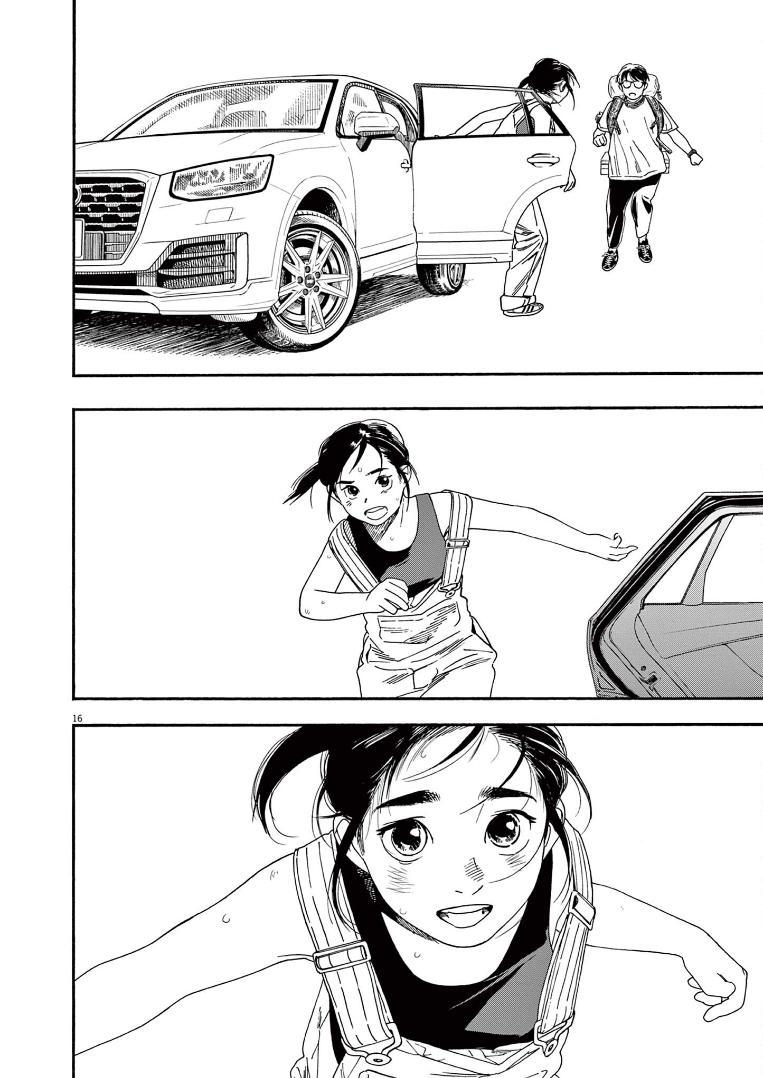 Read Insomniacs After School EN Manga Online