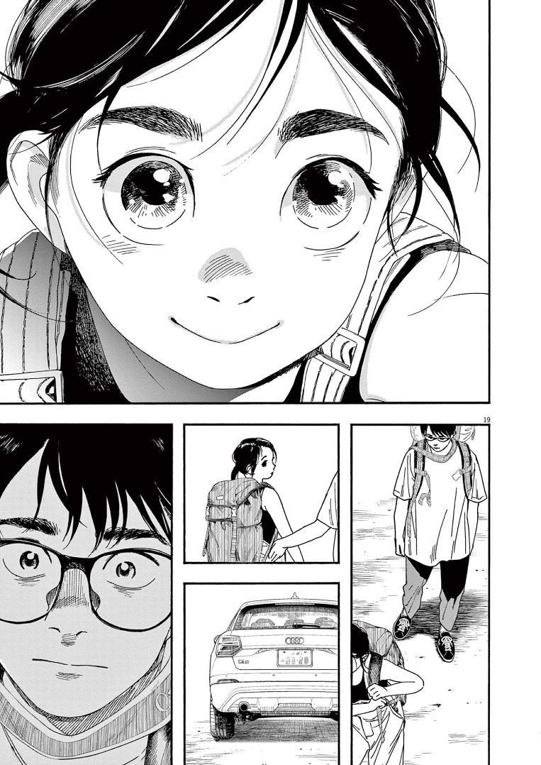 Read Insomniacs After School EN Manga Online