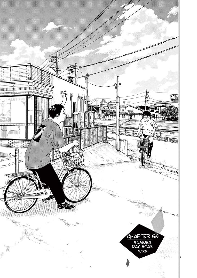 Read Insomniacs After School EN Manga Online