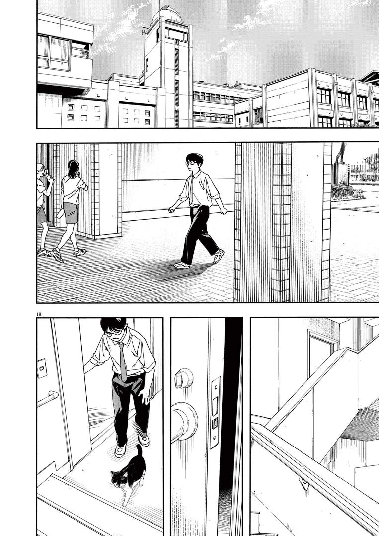 Read Insomniacs After School EN Manga Online