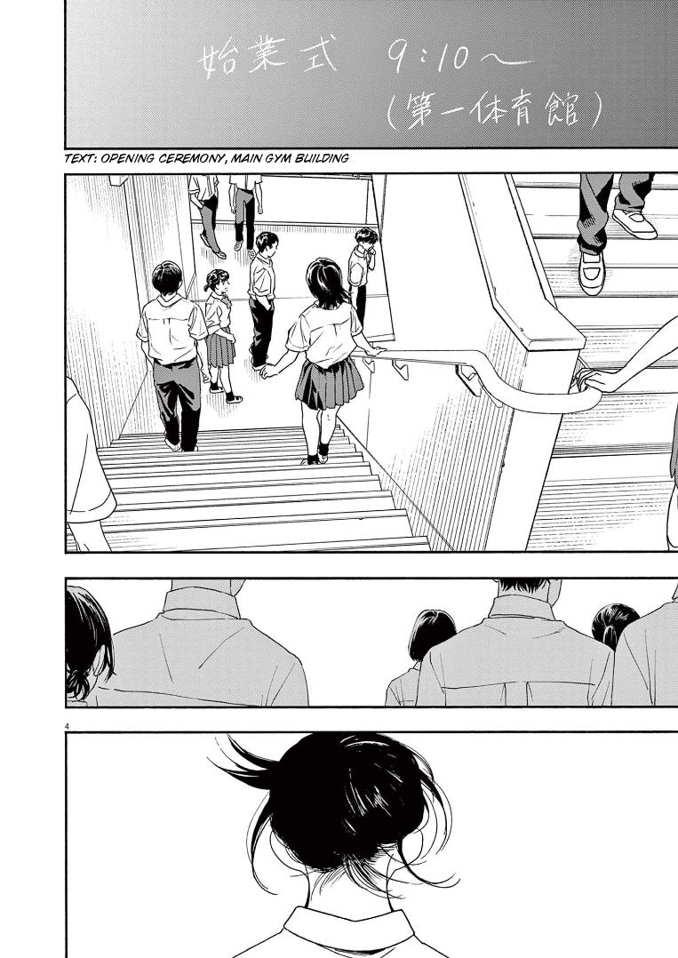 Read Insomniacs After School EN Manga Online