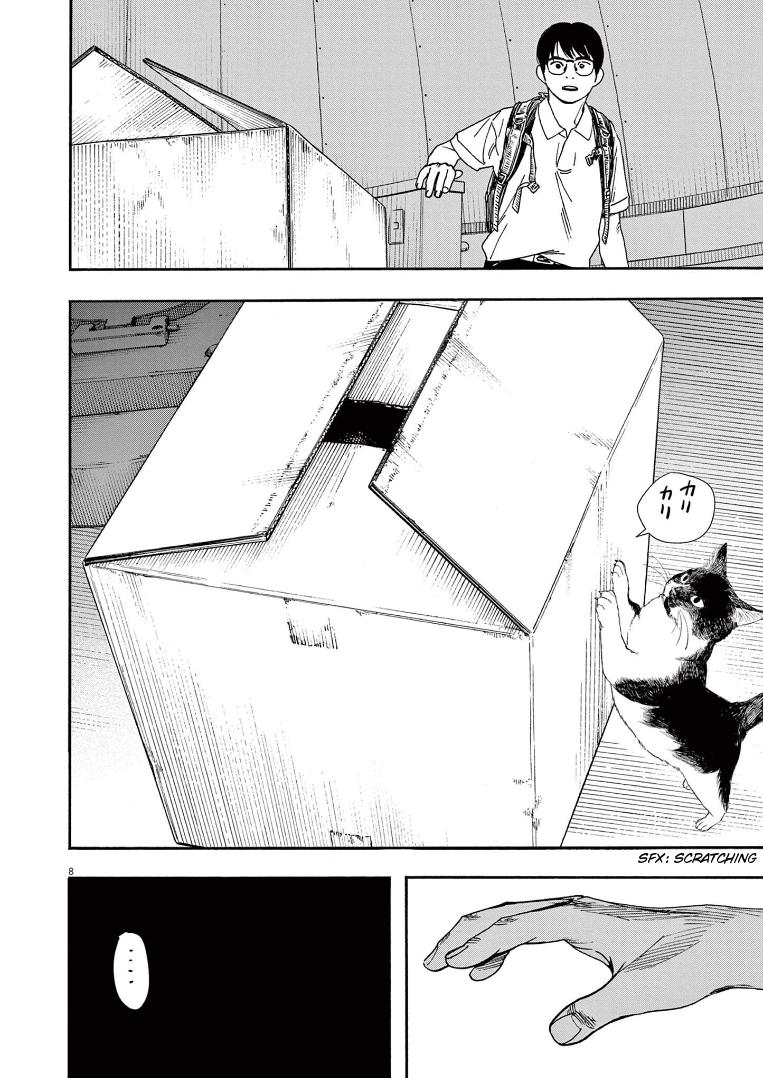 Read Insomniacs After School EN Manga Online