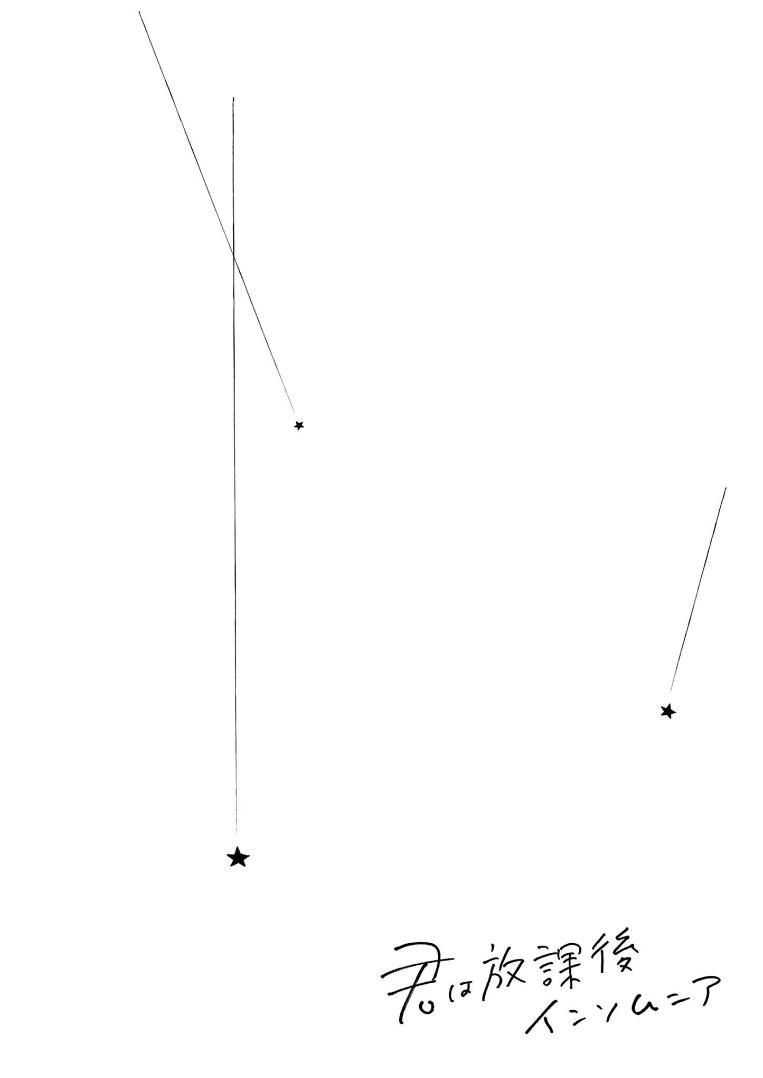 Read Insomniacs After School EN Manga Online