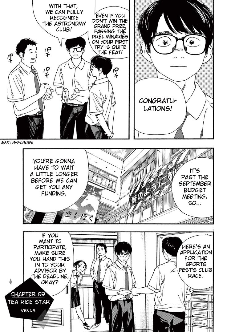 Read Insomniacs After School EN Manga Online