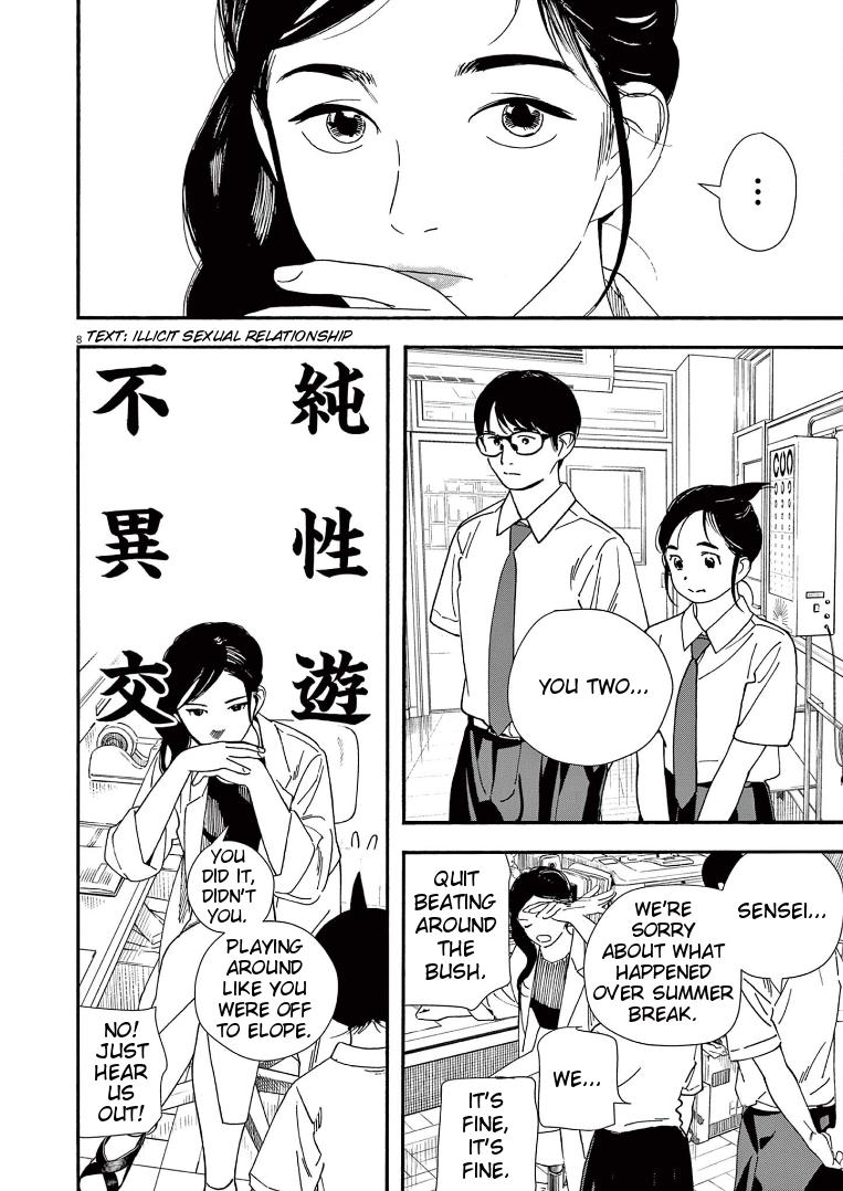 Read Insomniacs After School EN Manga Online