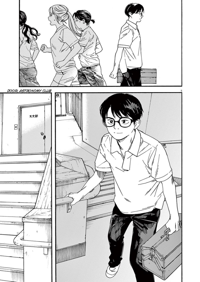 Read Insomniacs After School EN Manga Online