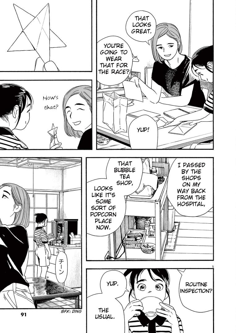 Read Insomniacs After School EN Manga Online