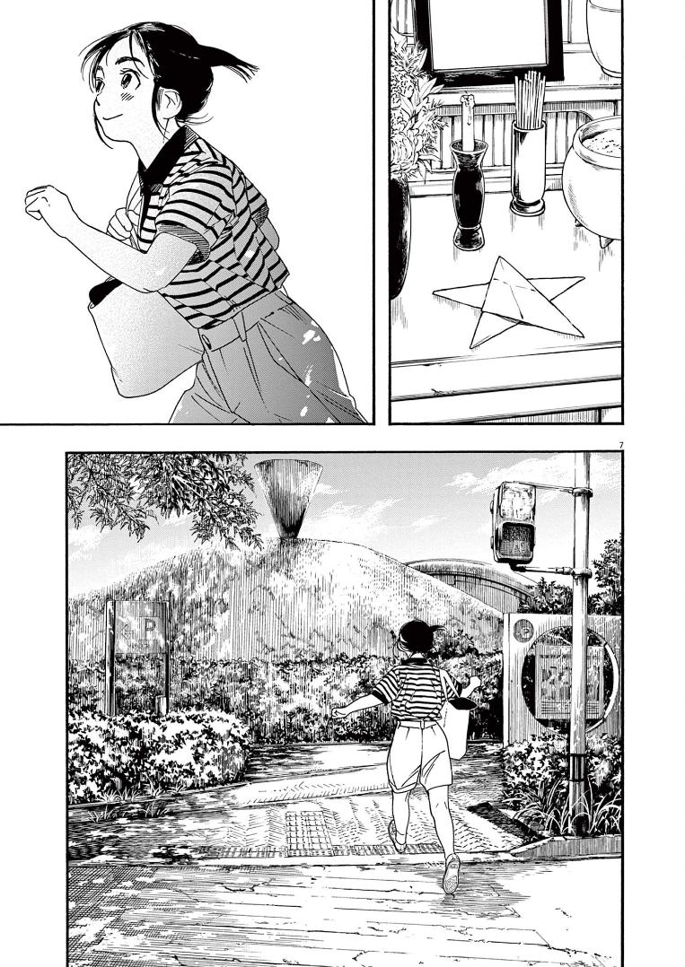 Read Insomniacs After School EN Manga Online