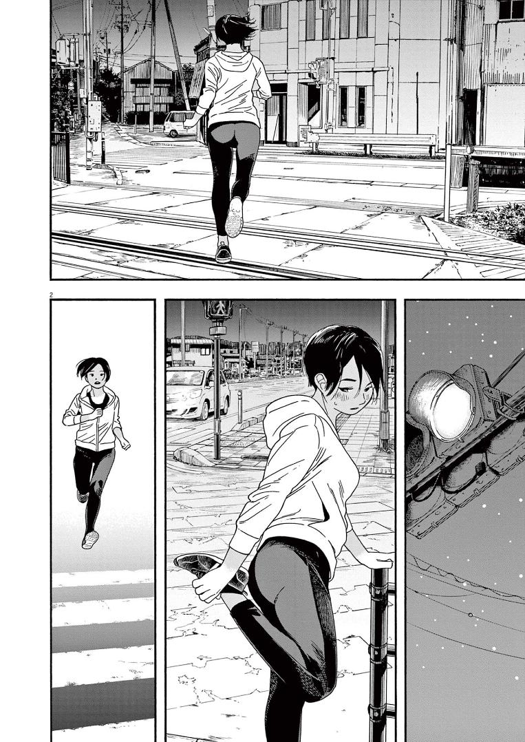 Read Insomniacs After School EN Manga Online