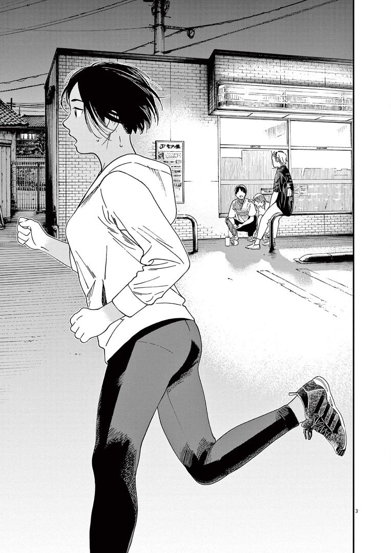 Read Insomniacs After School EN Manga Online