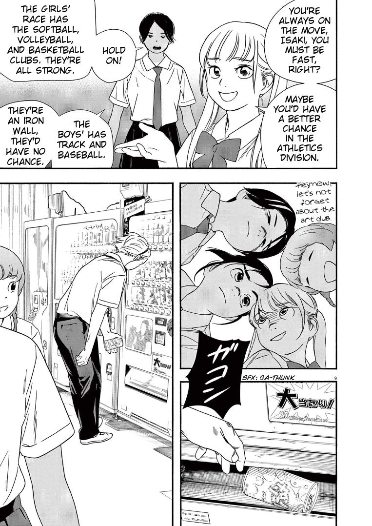 Read Insomniacs After School EN Manga Online