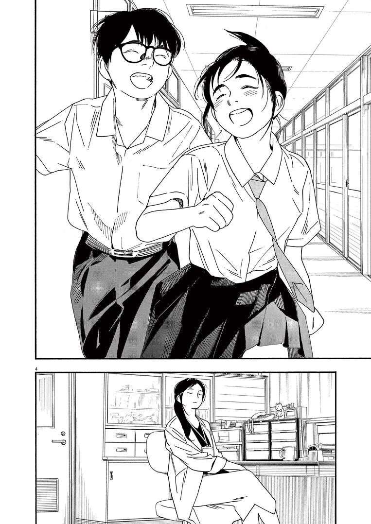 Read Insomniacs After School EN Manga Online