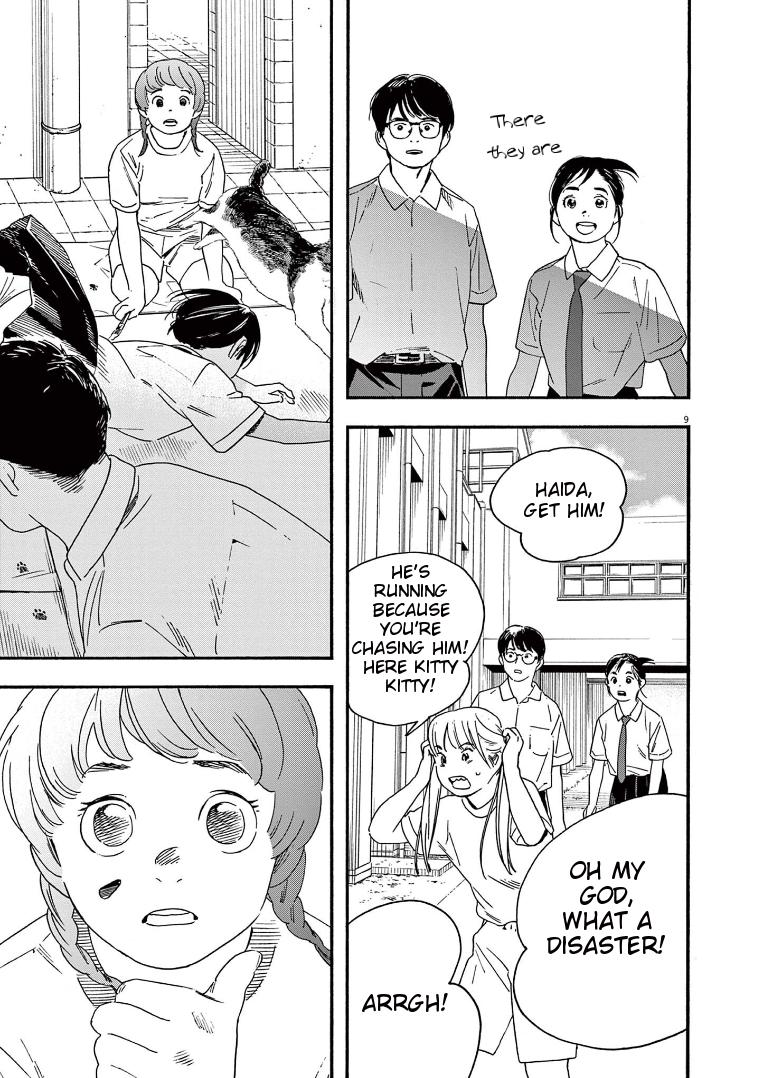 Read Insomniacs After School EN Manga Online