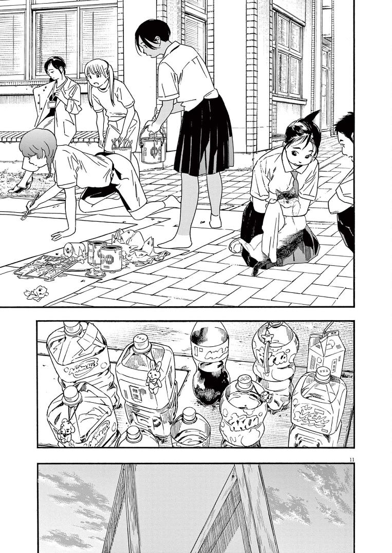 Read Insomniacs After School EN Manga Online