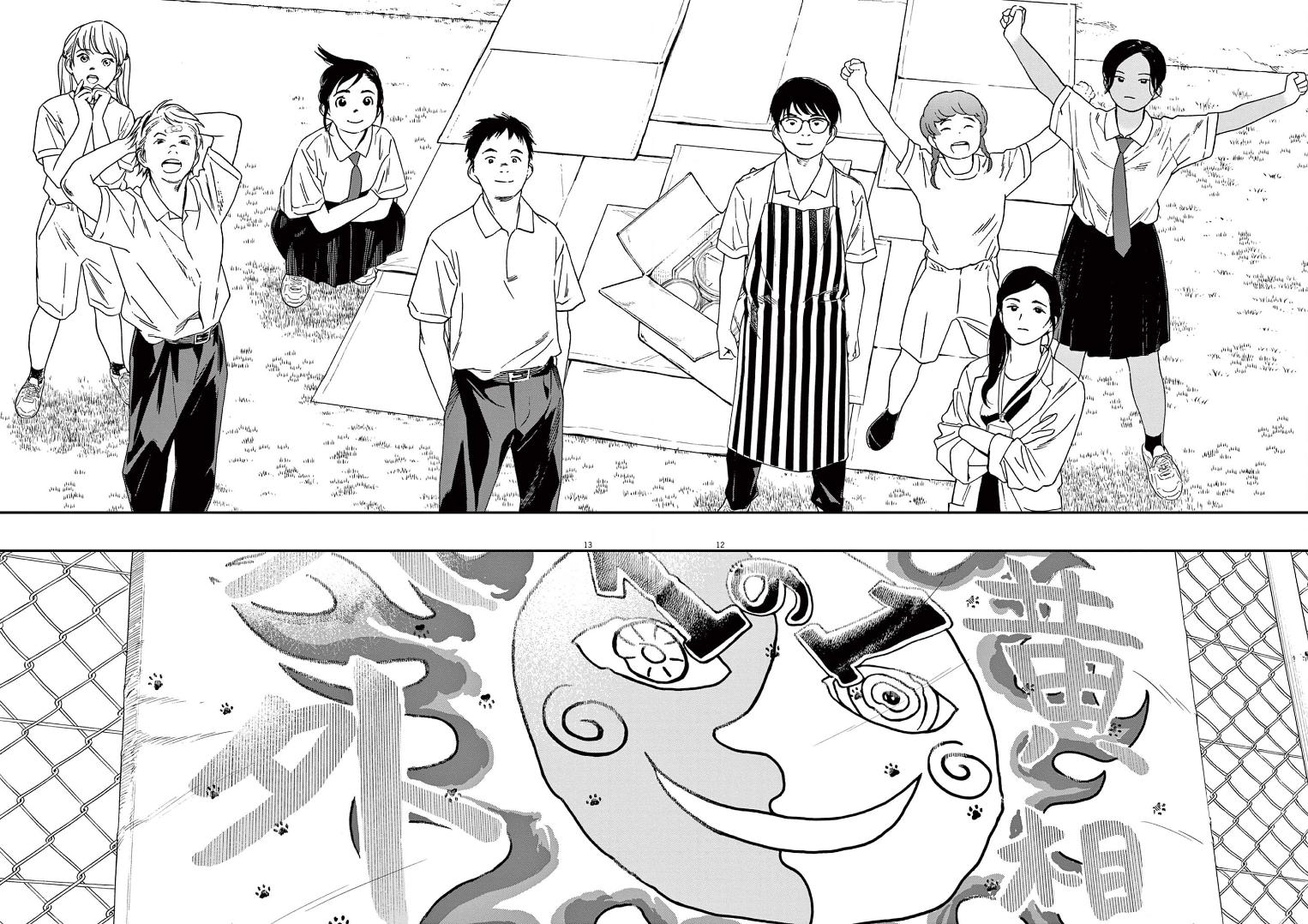 Read Insomniacs After School EN Manga Online