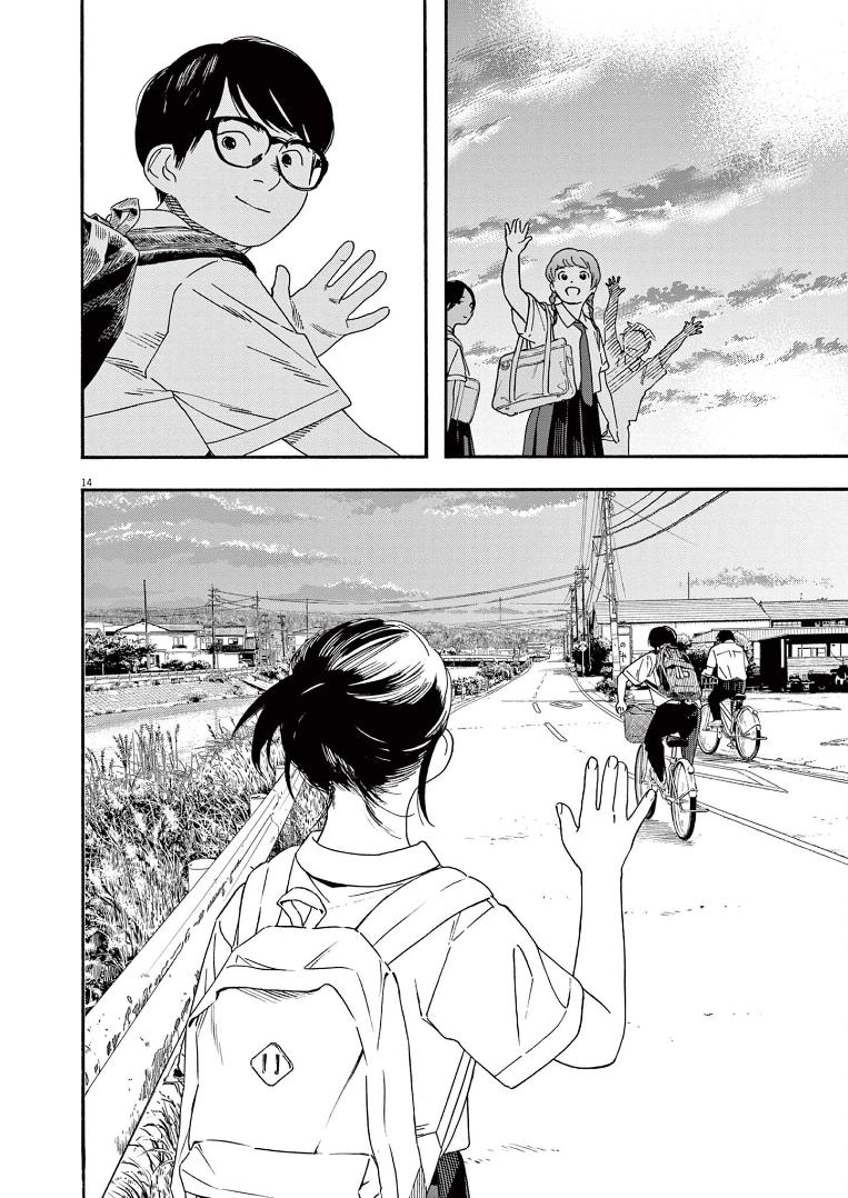 Read Insomniacs After School EN Manga Online