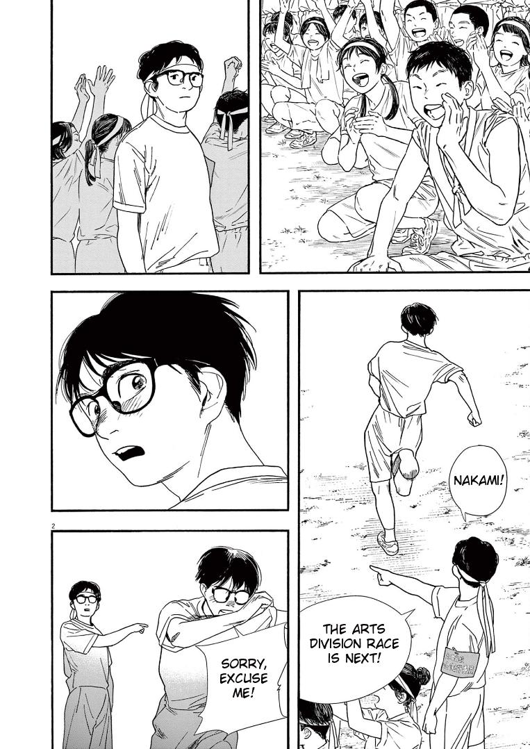 Read Insomniacs After School EN Manga Online