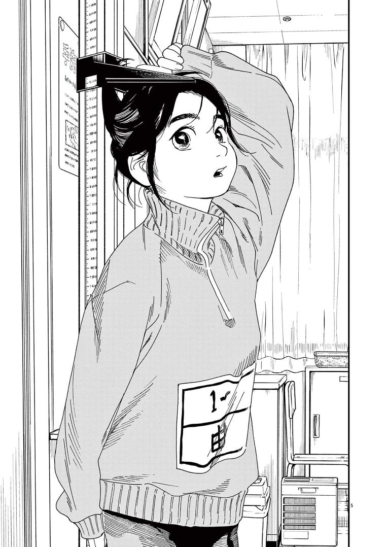 Read Insomniacs After School EN Manga Online