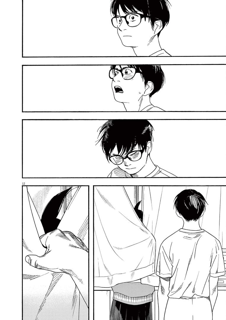 Read Insomniacs After School EN Manga Online