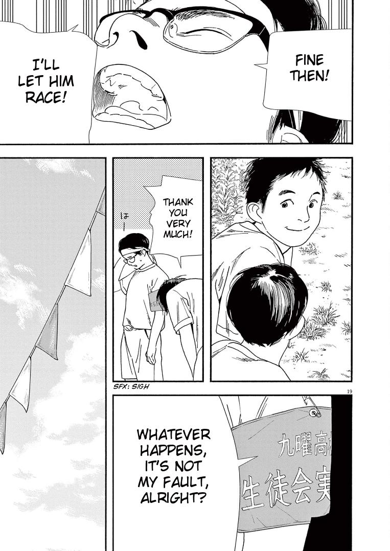 Read Insomniacs After School EN Manga Online