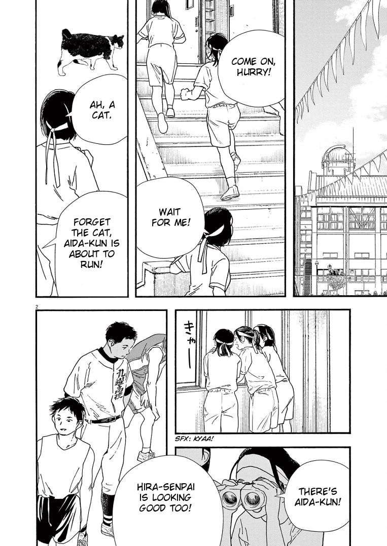 Read Insomniacs After School EN Manga Online