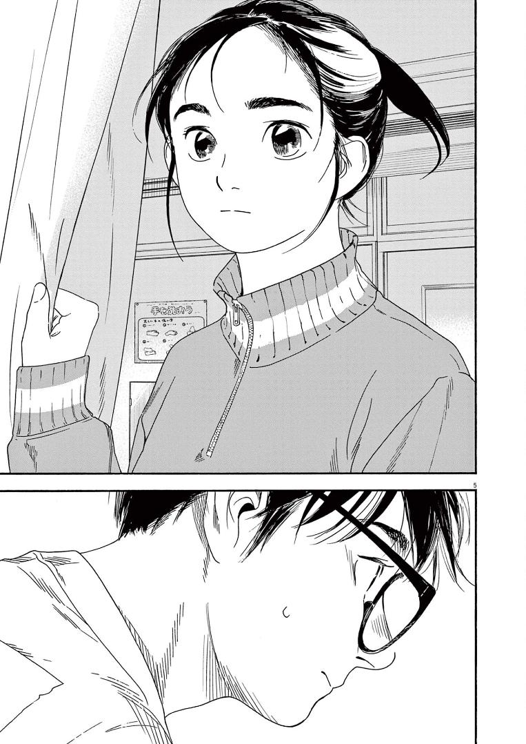 Read Insomniacs After School EN Manga Online